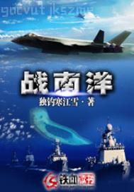 操美女騷逼故事