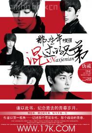 亂倫皇帝小說