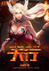 操溜冰女