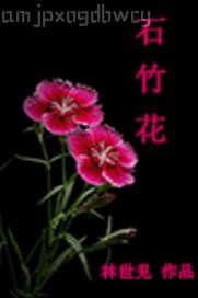 極限滛生8
