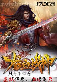 雄霸天下