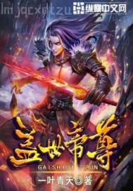 神眼逆后：溺寵腹黑世子爺