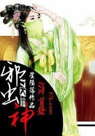 都市神級小道士