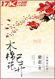 我真是佞臣啊