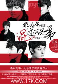 色情校園同志短篇小說