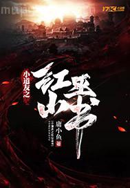 哥射哥日哥插哥操