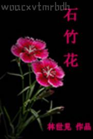 同事韓惠惠