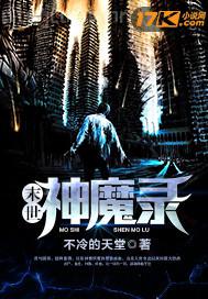 影音無毛