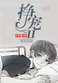 雨芳戀歌2