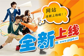 永進(jìn)電子有限公司網(wǎng)站改版成功!